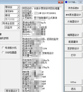 专利技术软件优化方案设计