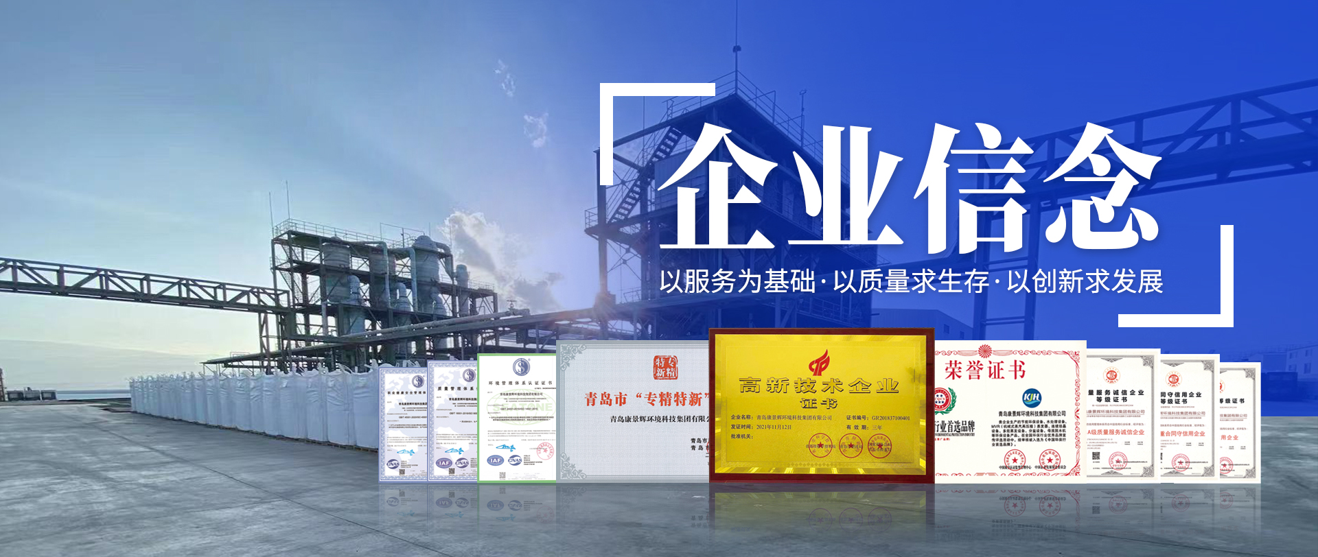 康景辉企业文化